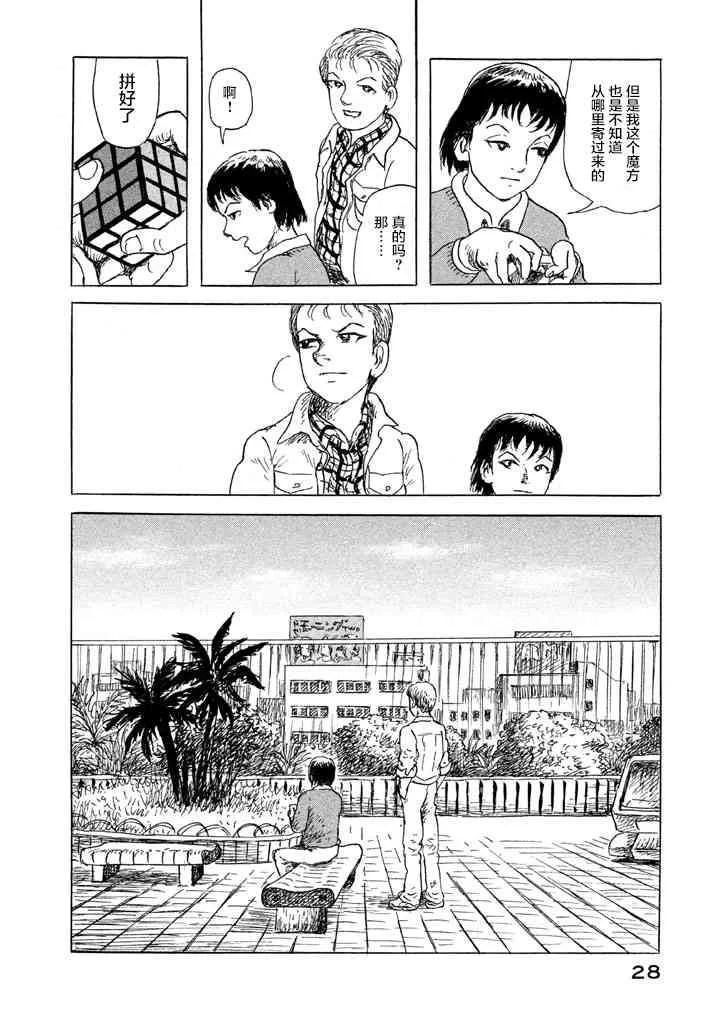 1话 第29页