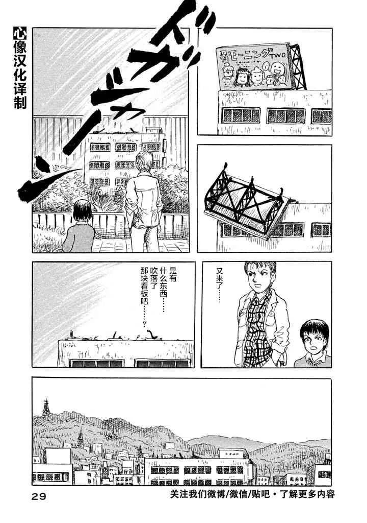 1话 第30页
