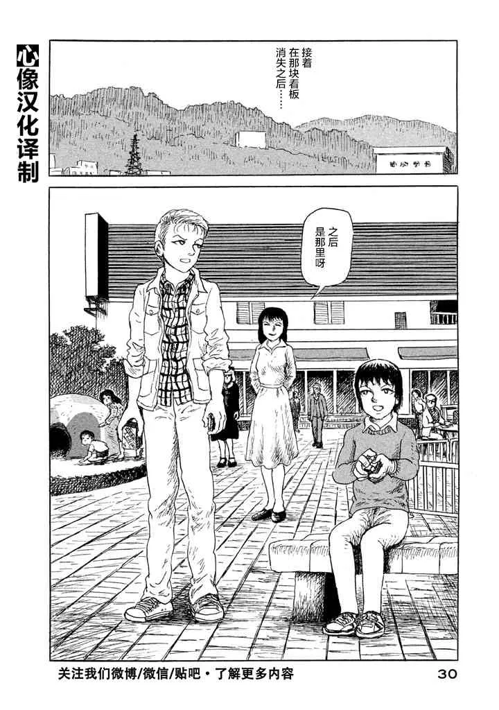 1话 第31页