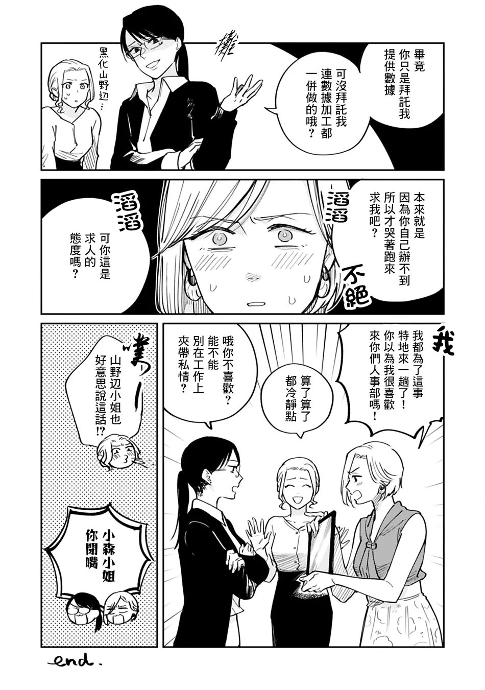 番外 第8页