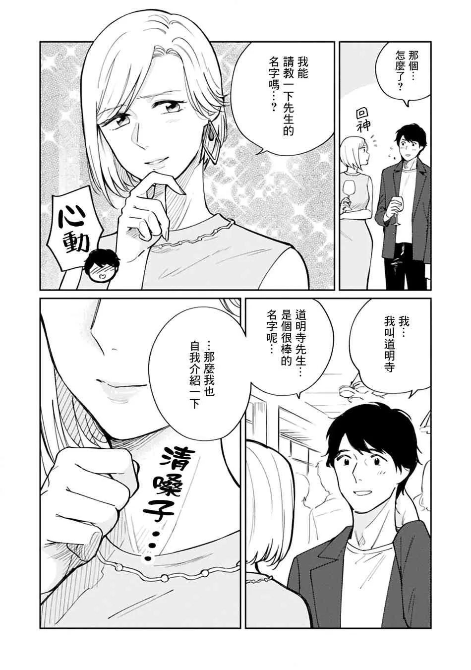 15话 第12页