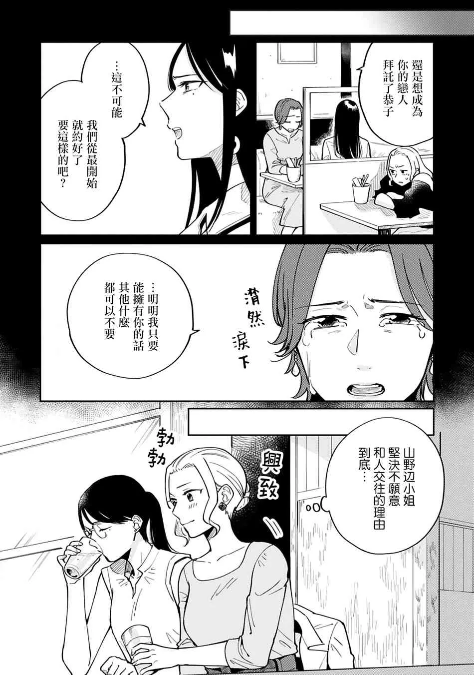 11话 第2页