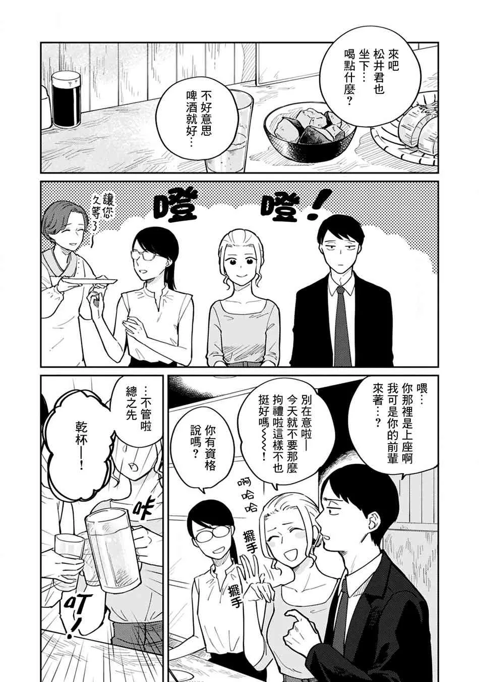 11话 第7页
