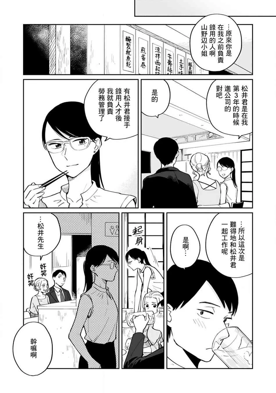 11话 第8页