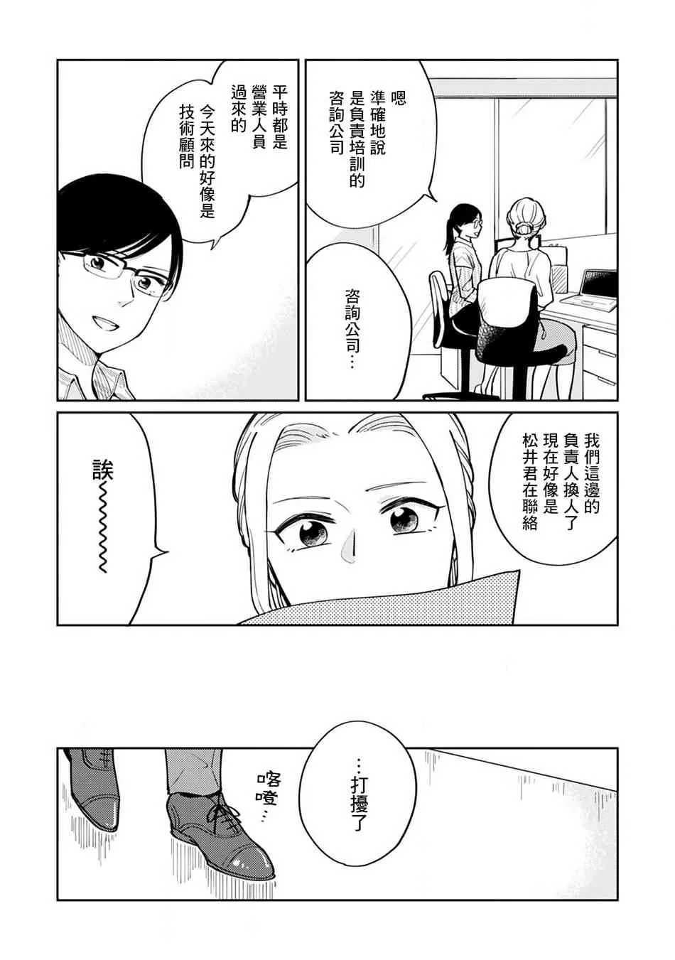 11话 第15页