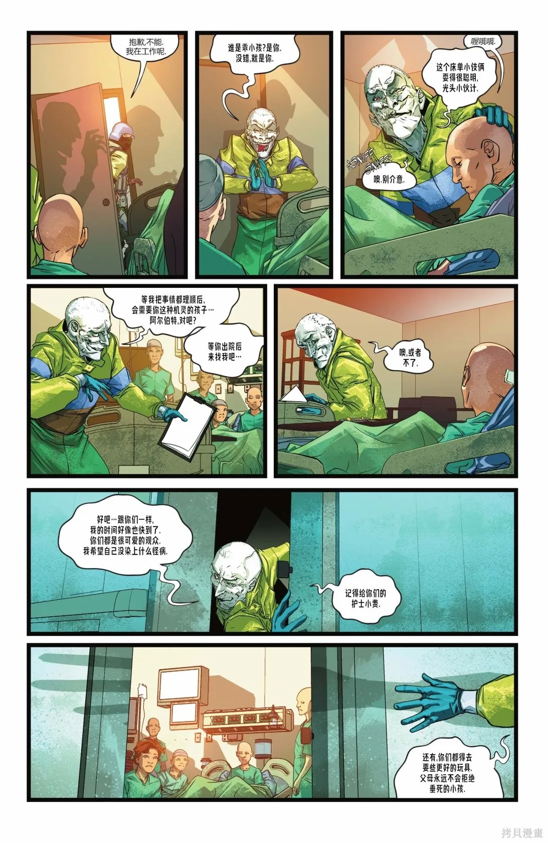 第04卷 第12页