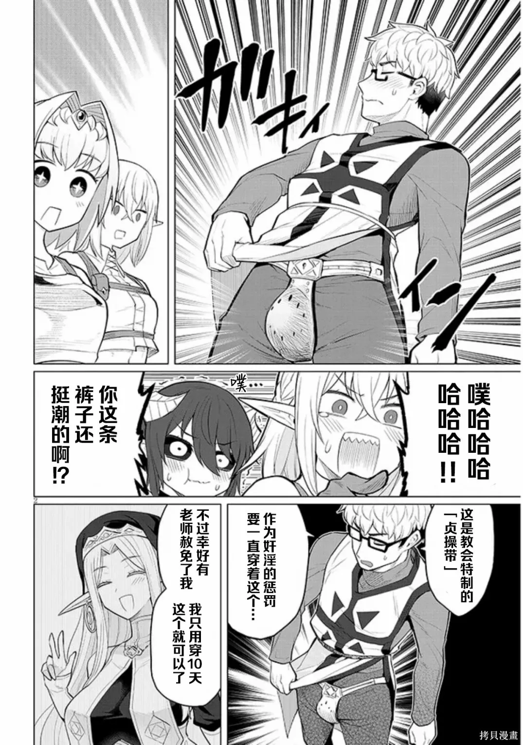 第08卷 第2页