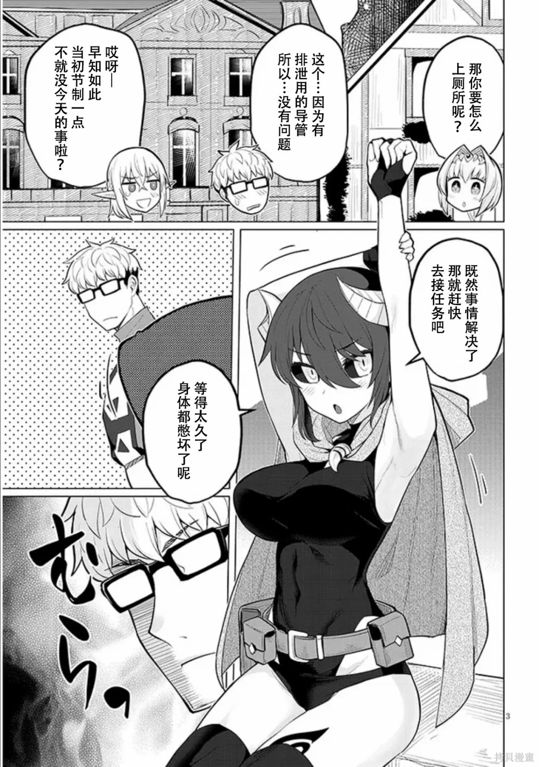 第08卷 第3页