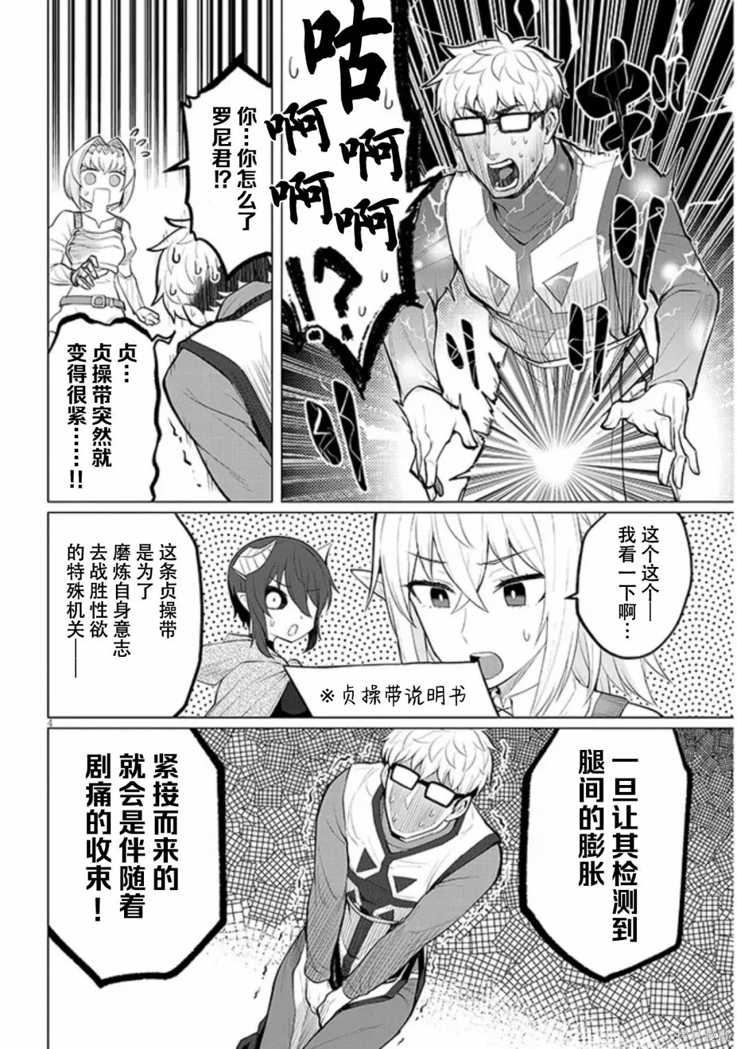 第08卷 第4页