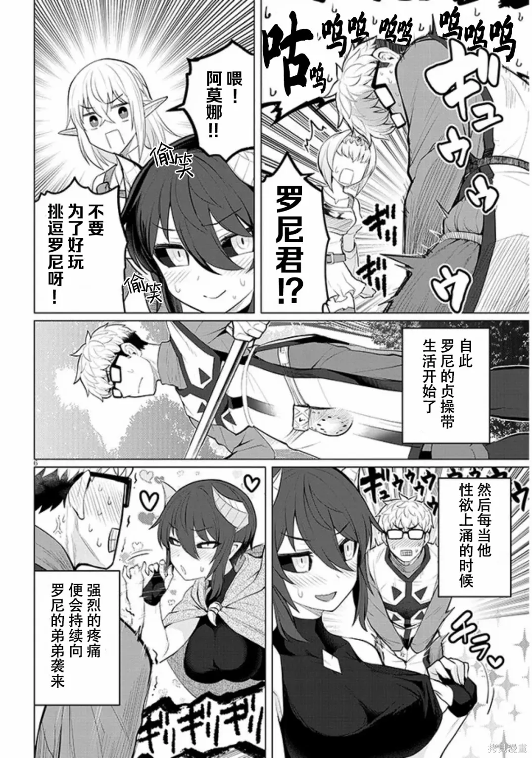 第08卷 第6页