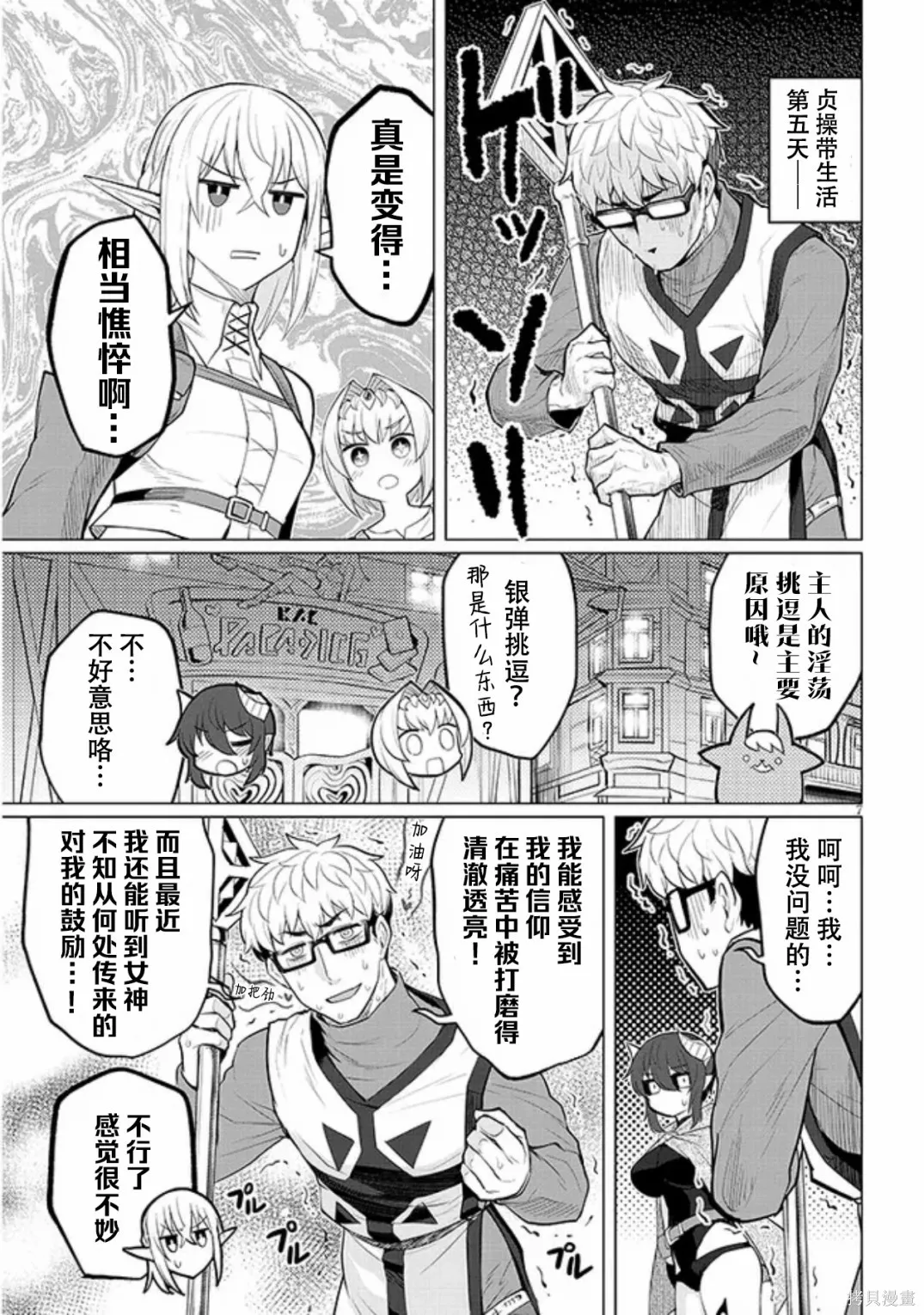 第08卷 第7页