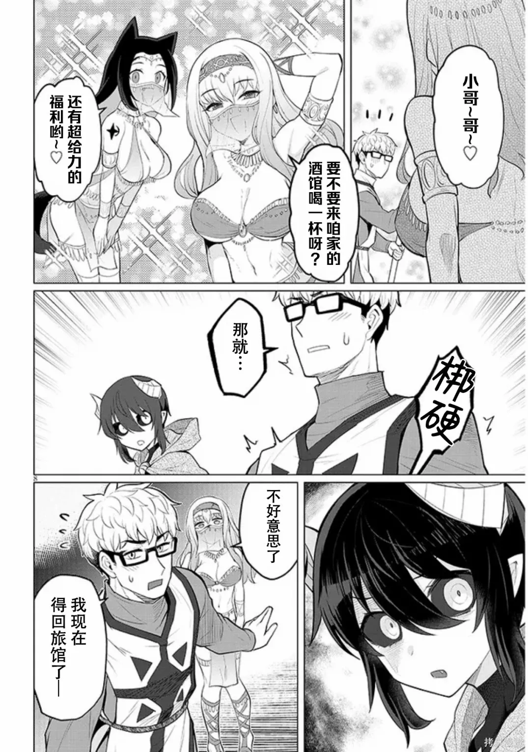 第08卷 第8页