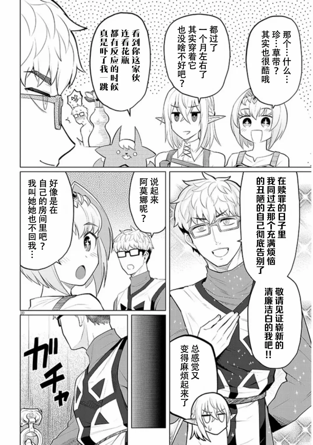 第08卷 第10页