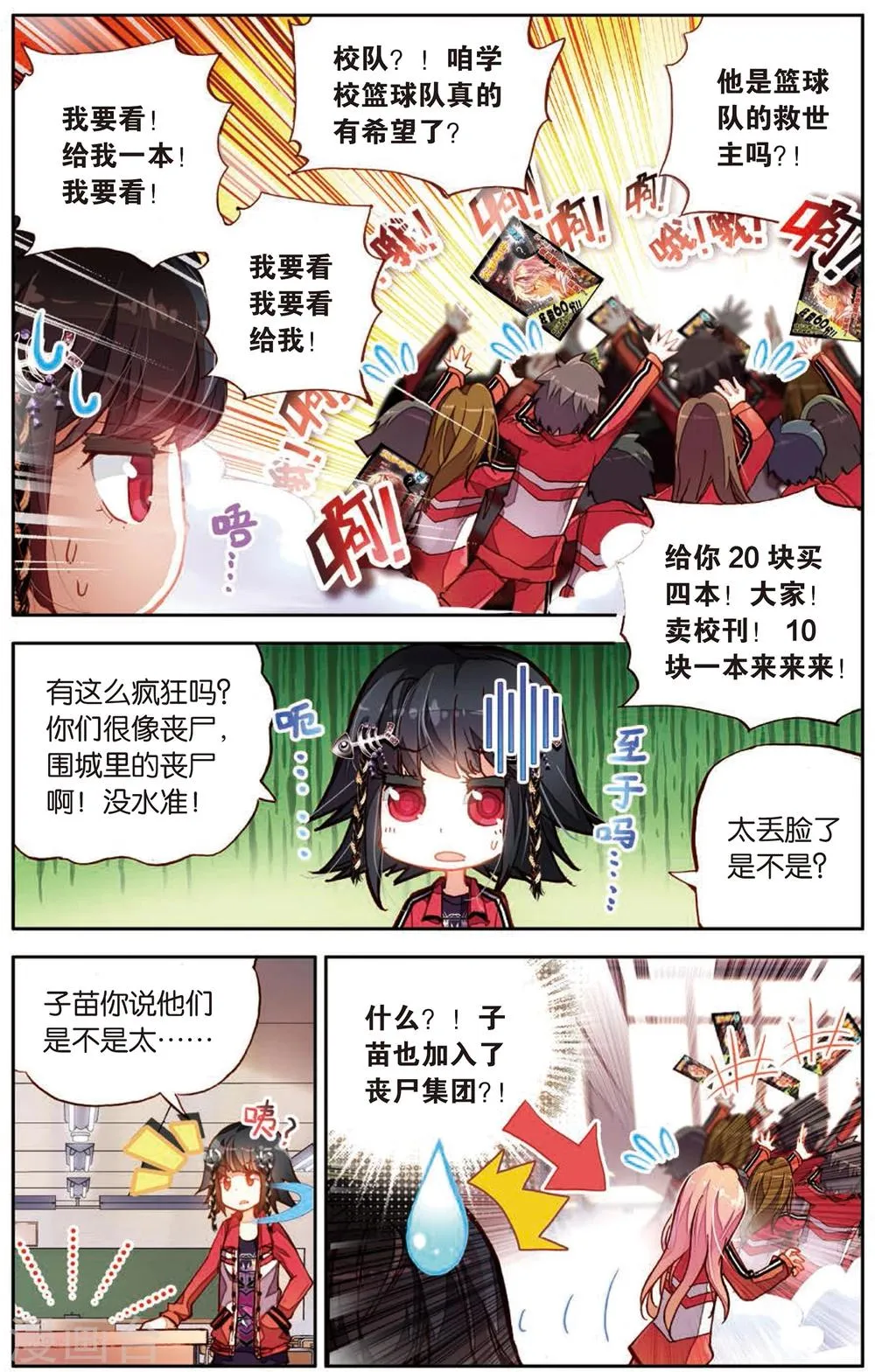 第3话 马文的挑战书！(1) 第7页