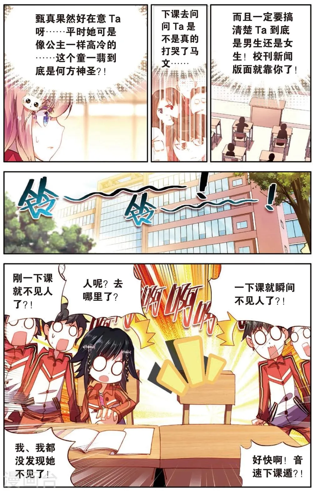 第6话 来跟我单挑啊(2) 第1页
