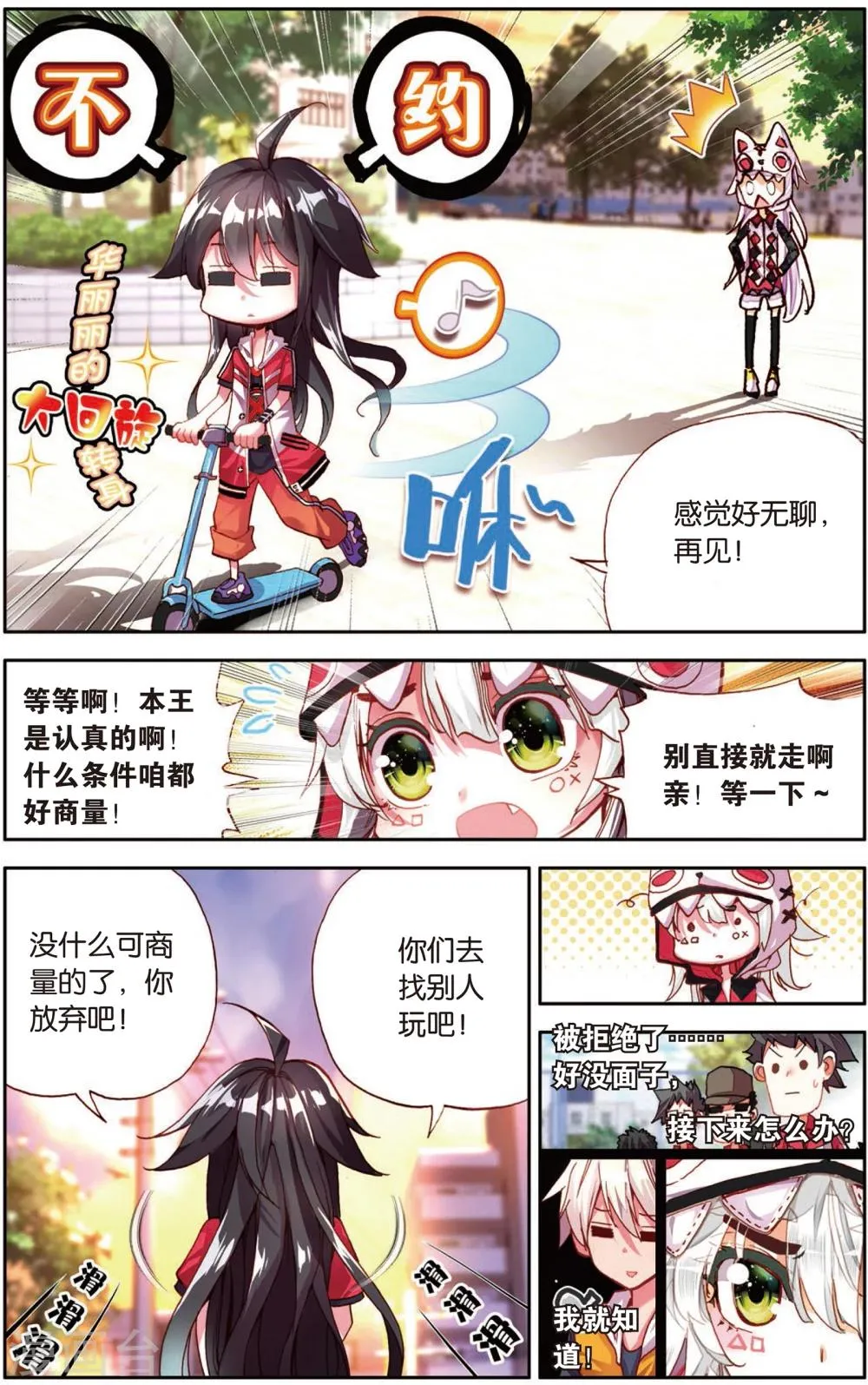第15话 需要你需要你！(1) 第7页