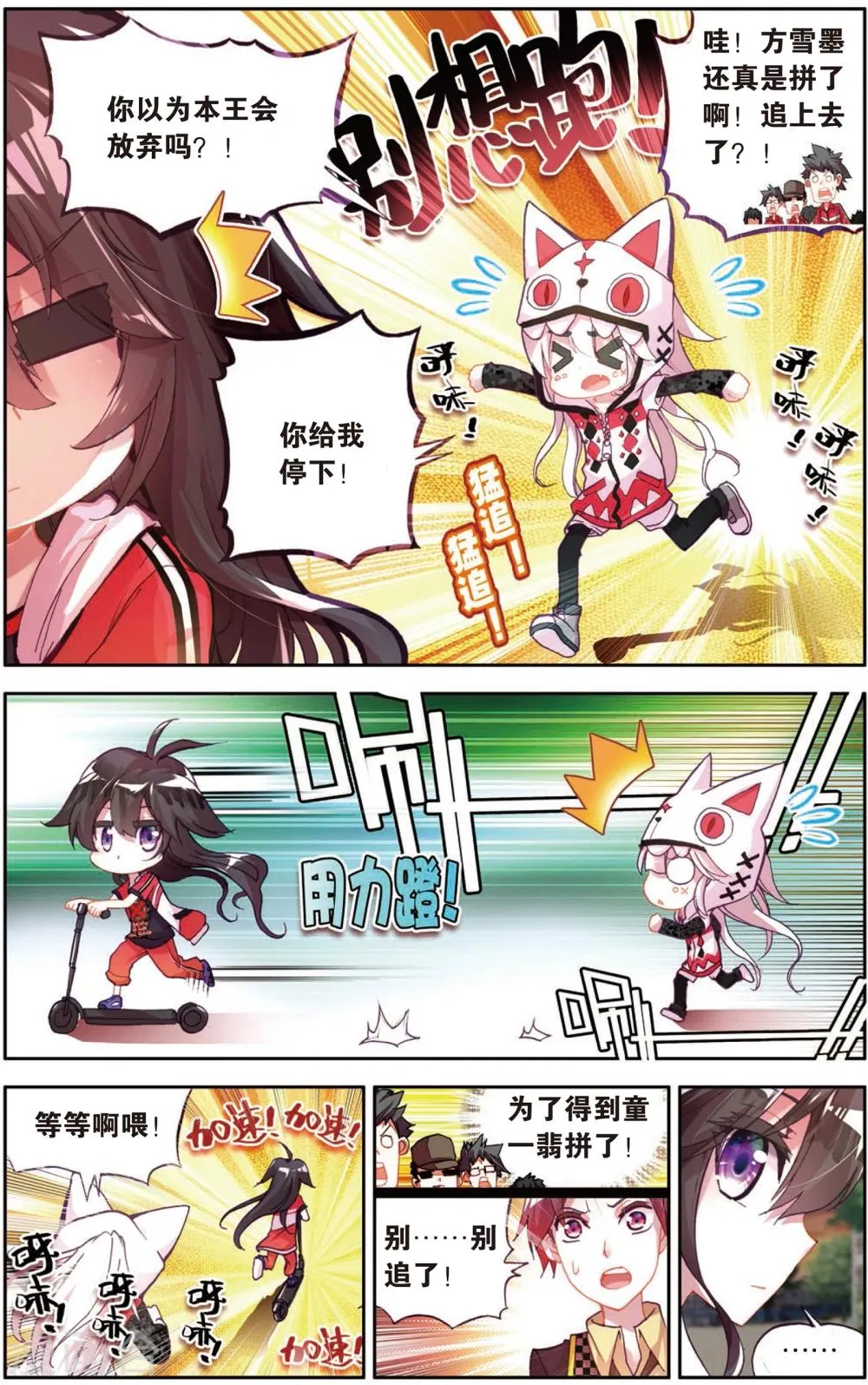 第15话 需要你需要你！(1) 第8页