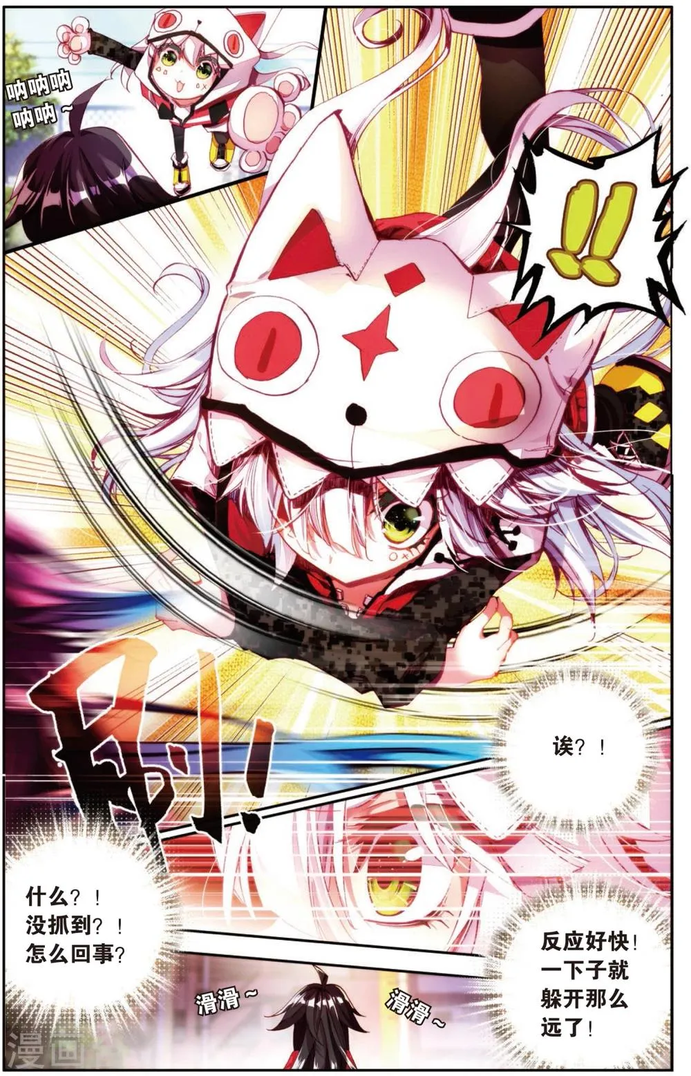 第15话 需要你需要你！(1) 第11页