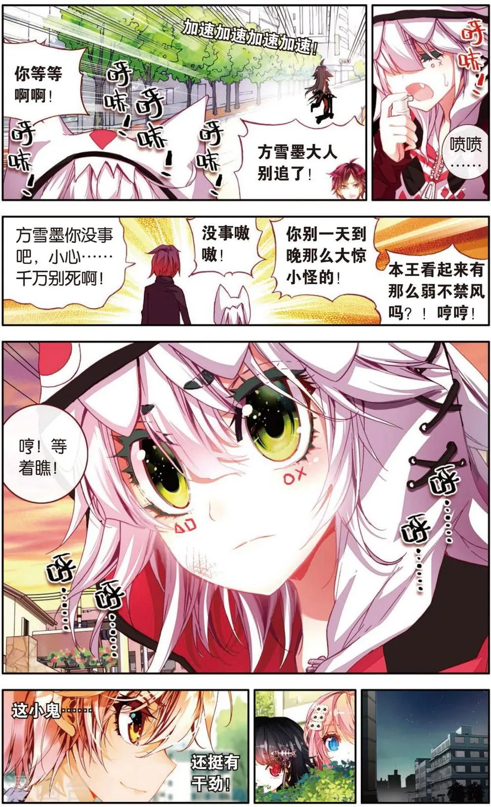 第16话 需要你需要你！(2) 第1页