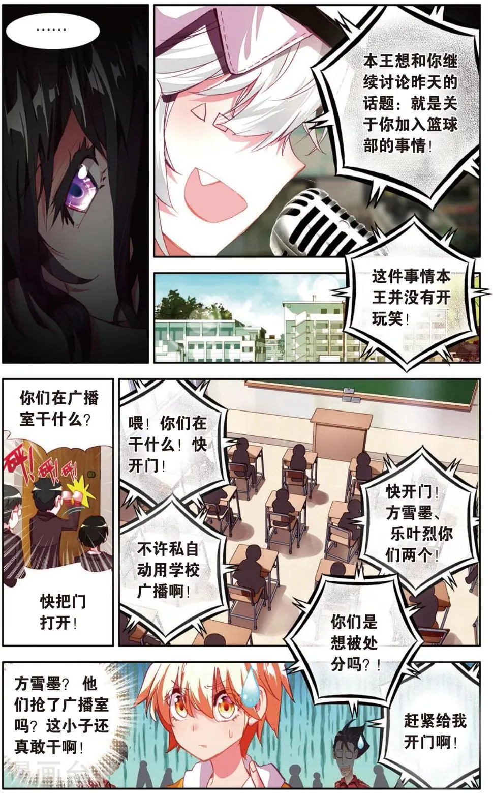 第16话 需要你需要你！(2) 第4页