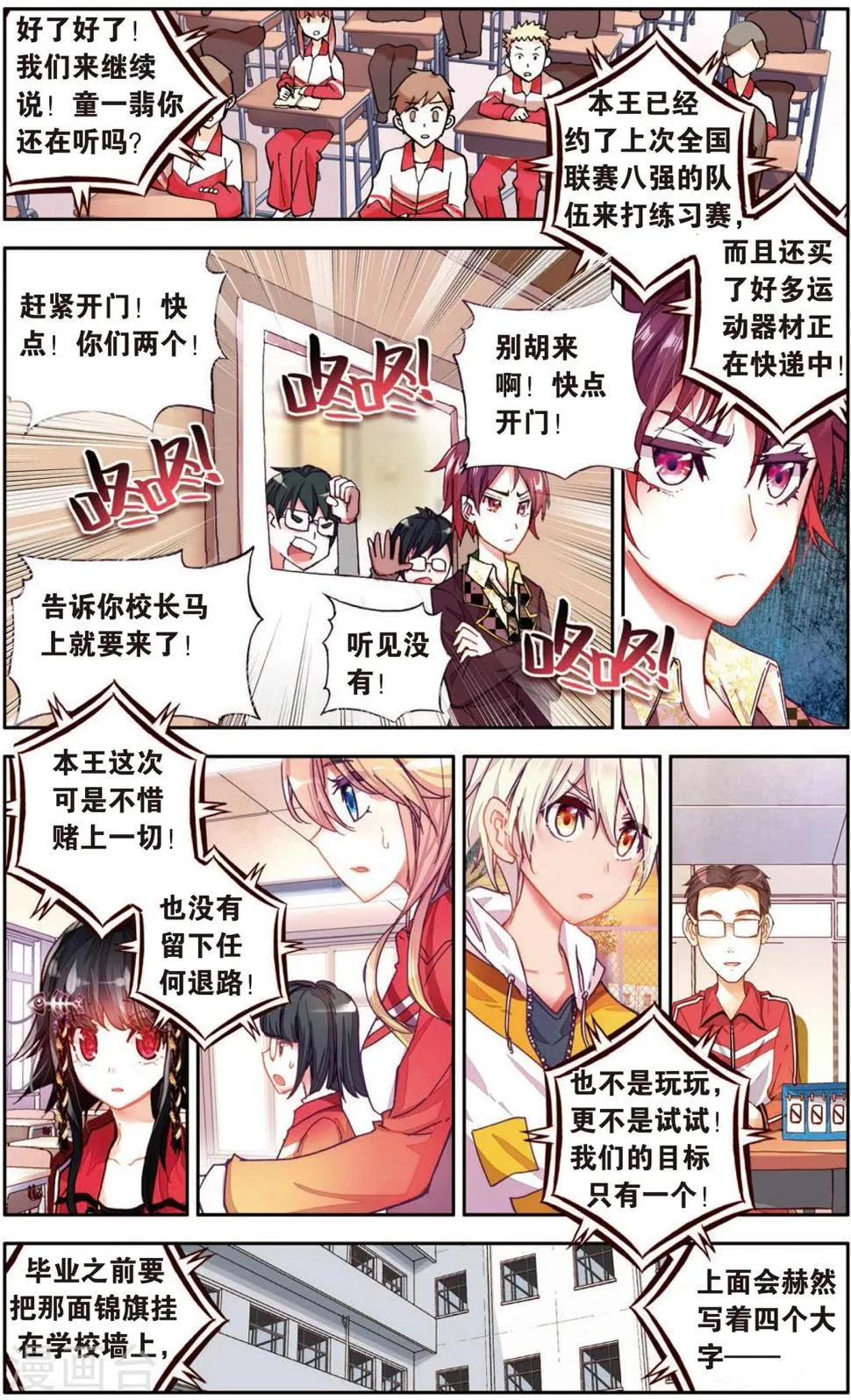 第16话 需要你需要你！(2) 第6页
