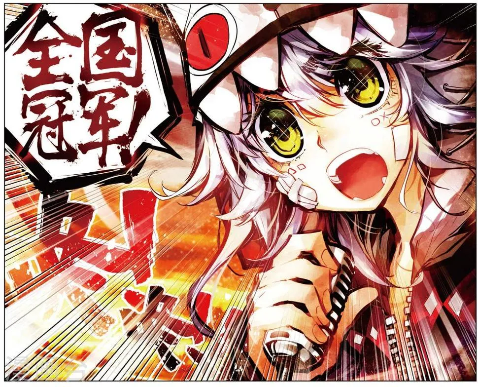 第16话 需要你需要你！(2) 第7页