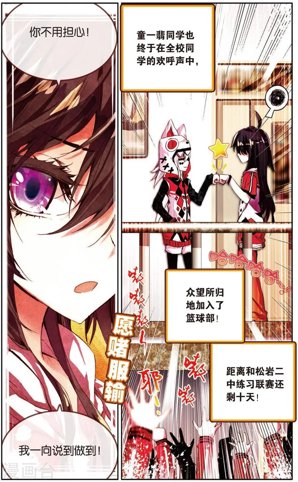 第19话 意外的(1) 第4页