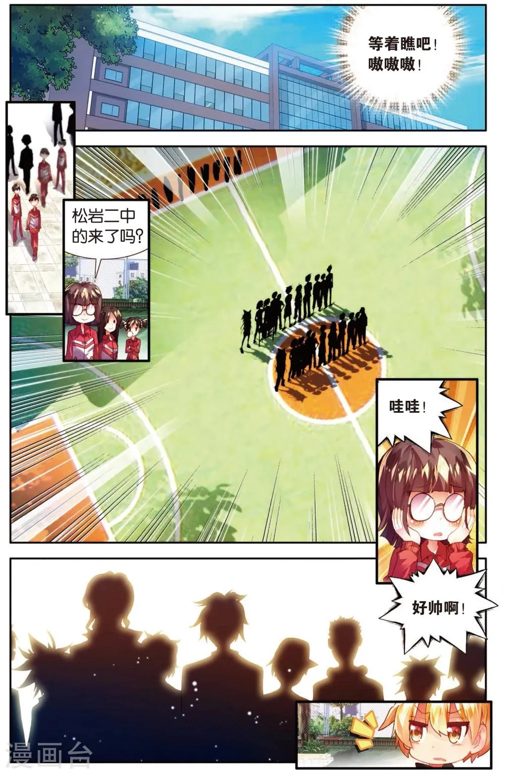 第27话 被低估是爆发前最好的理由(1) 第4页