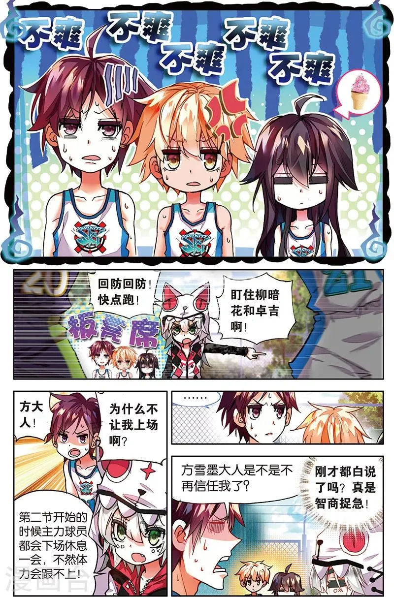 第37话 大局已定(1) 第2页