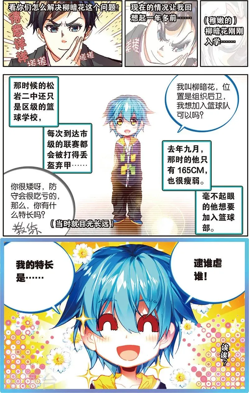 第37话 大局已定(1) 第5页