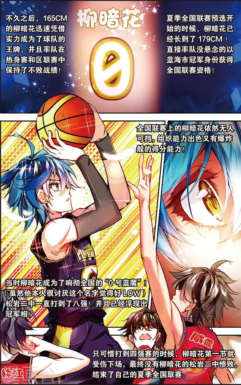 第37话 大局已定(1) 第6页