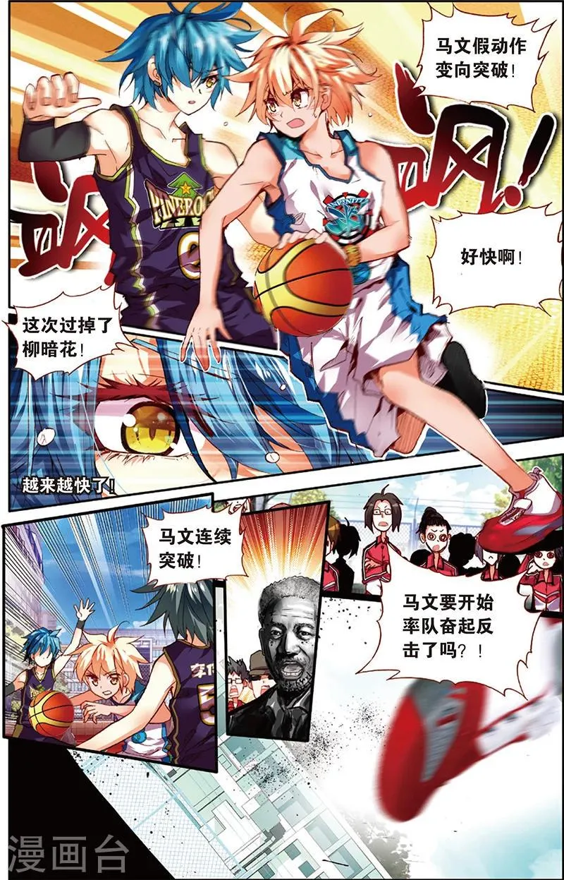 第37话 大局已定(1) 第10页