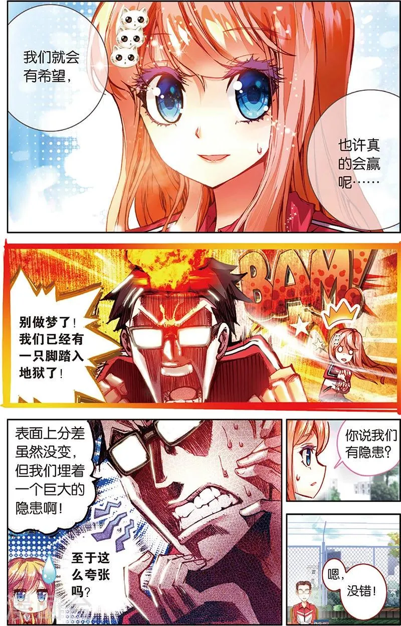 第38话 大局已定(2) 第2页