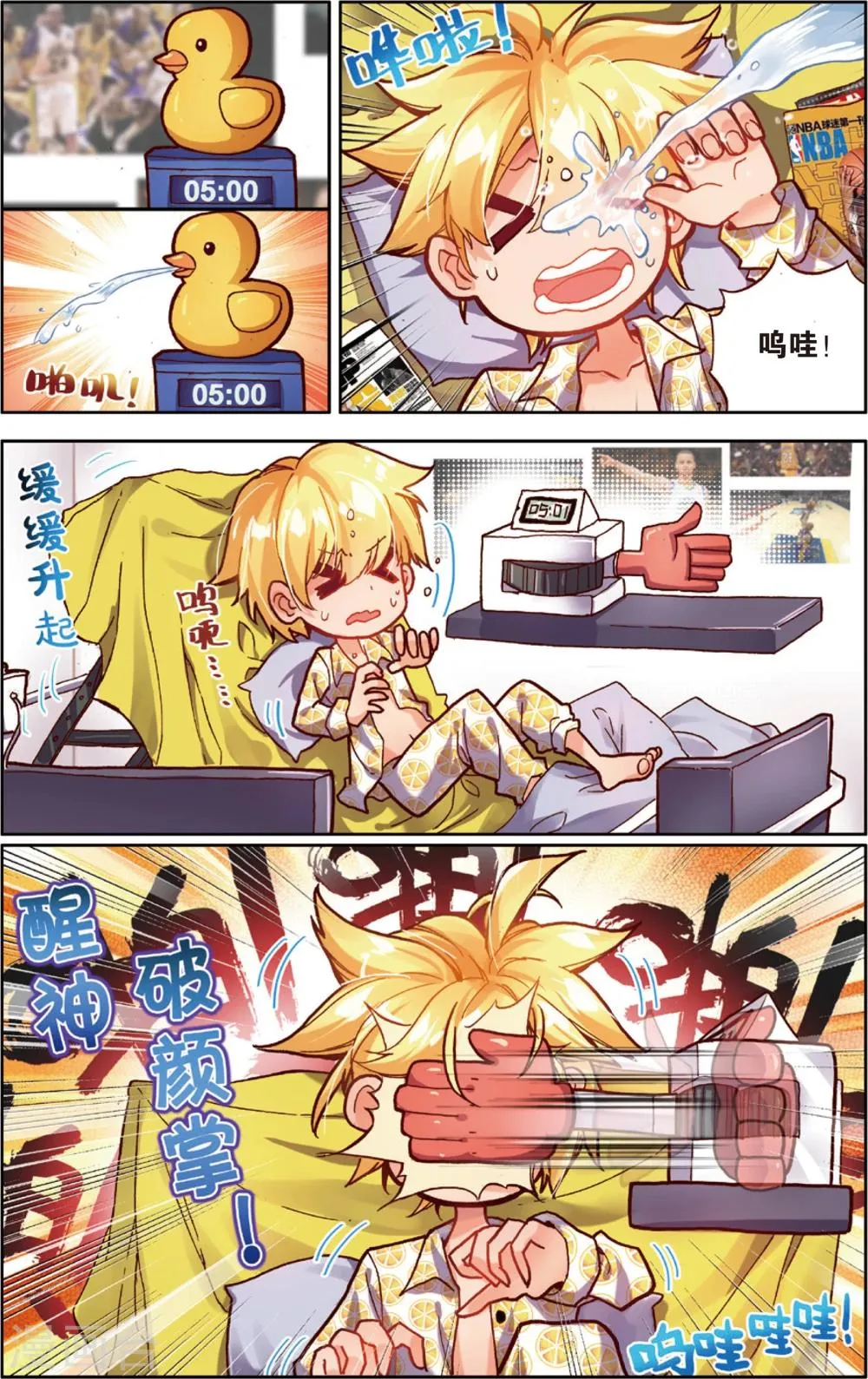 第54话 卧薪尝胆(2) 第11页
