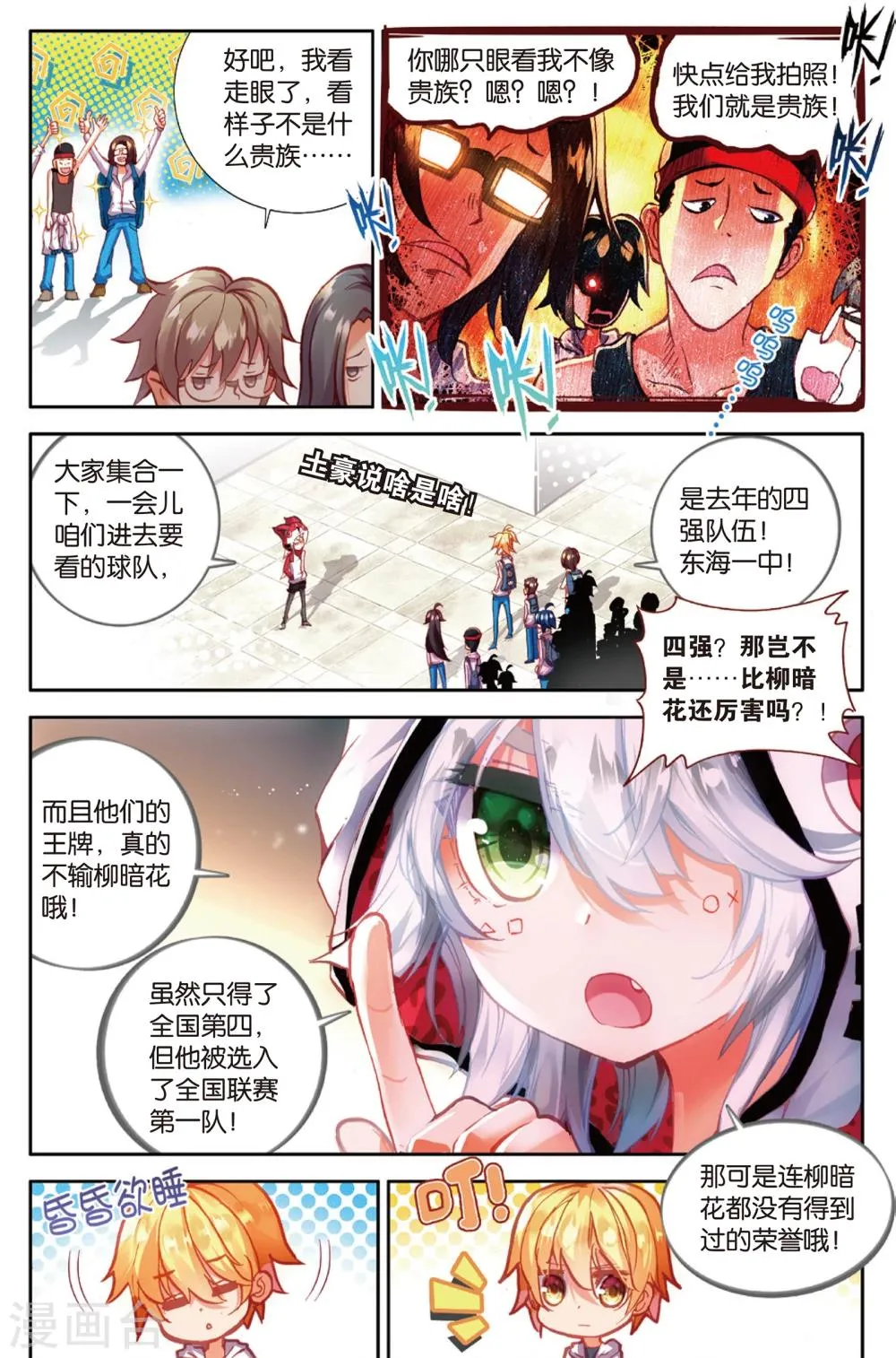第56话 探查敌情(2) 第2页