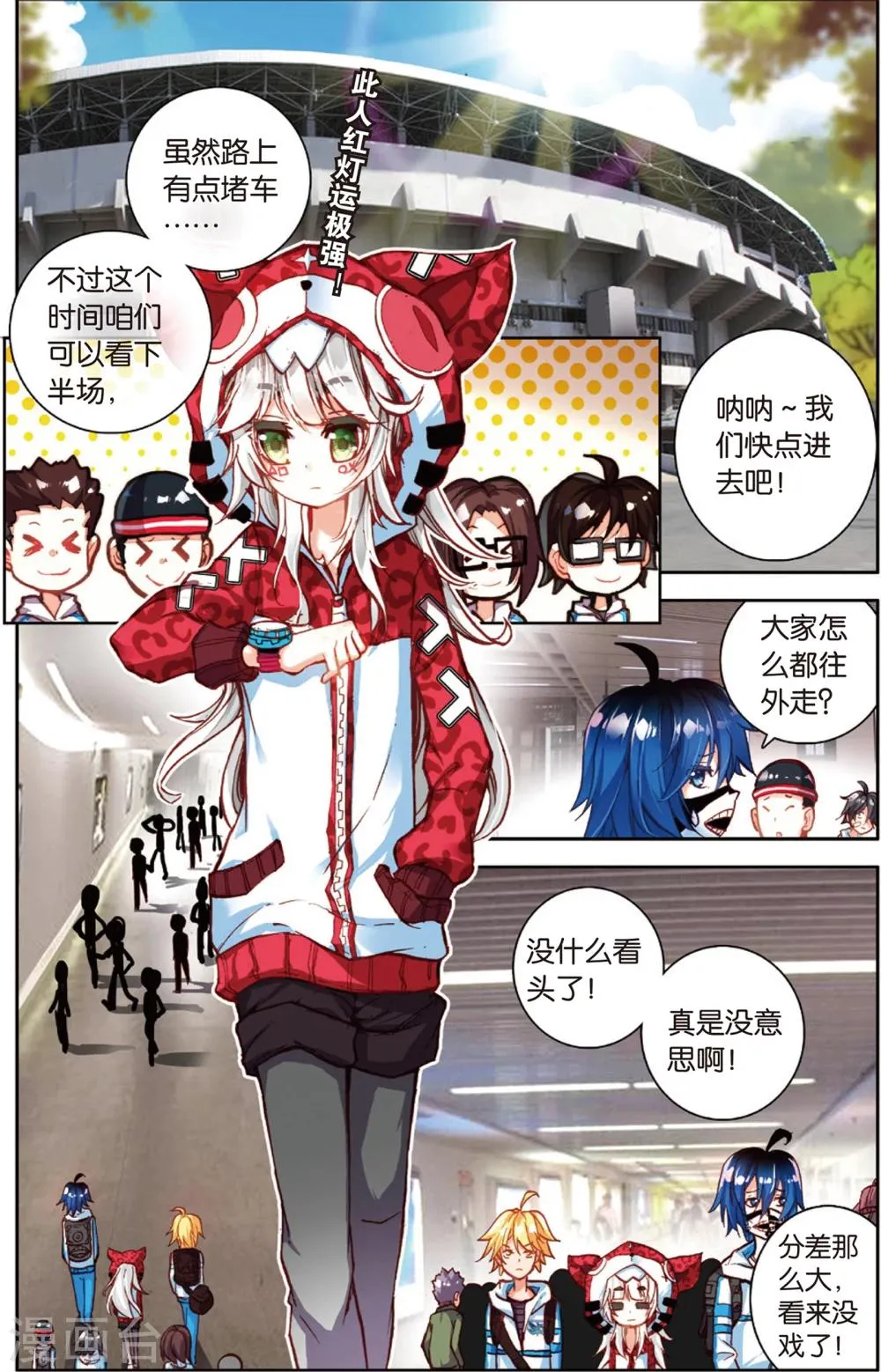 第56话 探查敌情(2) 第5页
