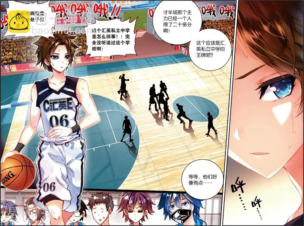第56话 探查敌情(2) 第7页