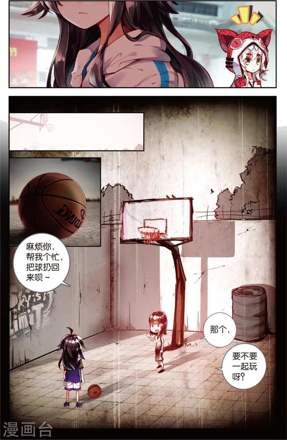 第56话 探查敌情(2) 第11页