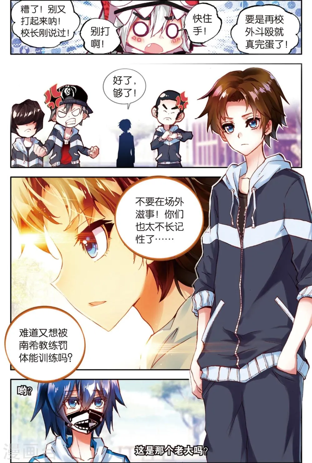 第57话 童一翡的秘密(1) 第5页