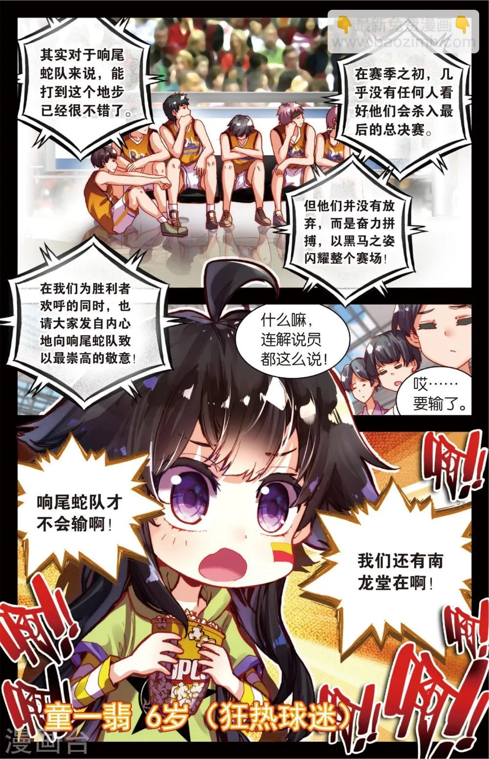 第58话 童一翡的秘密(2) 第9页