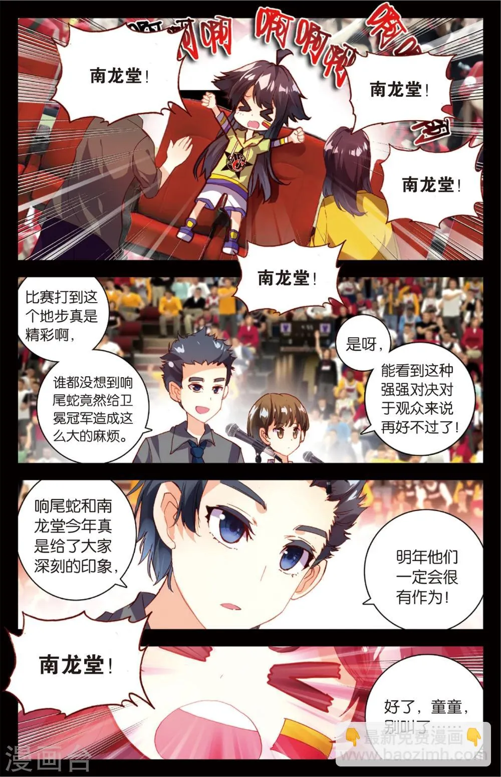 第58话 童一翡的秘密(2) 第10页