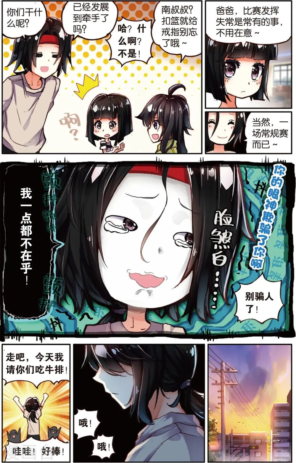 第61话 永远沉睡的承诺(1) 第5页