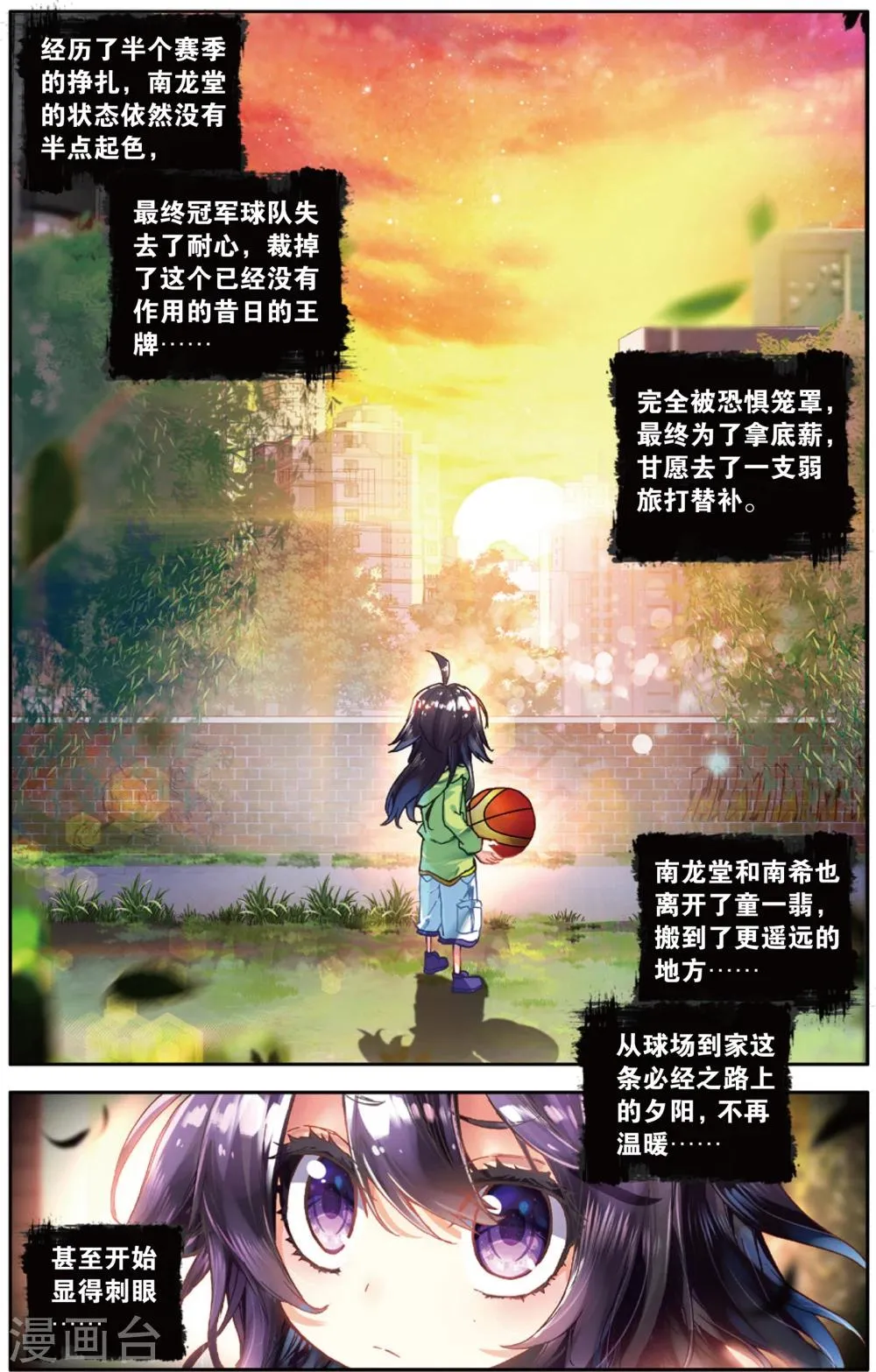 第61话 永远沉睡的承诺(1) 第7页