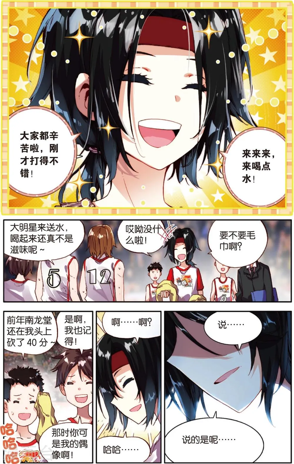 第61话 永远沉睡的承诺(1) 第8页