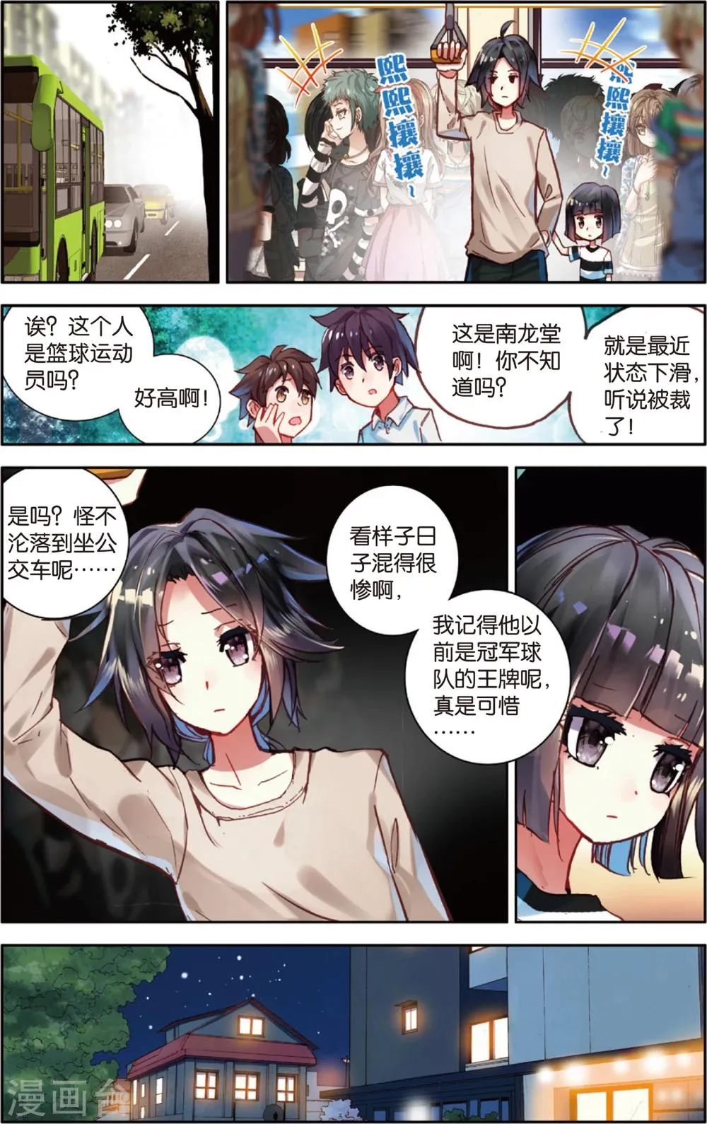 第61话 永远沉睡的承诺(1) 第9页