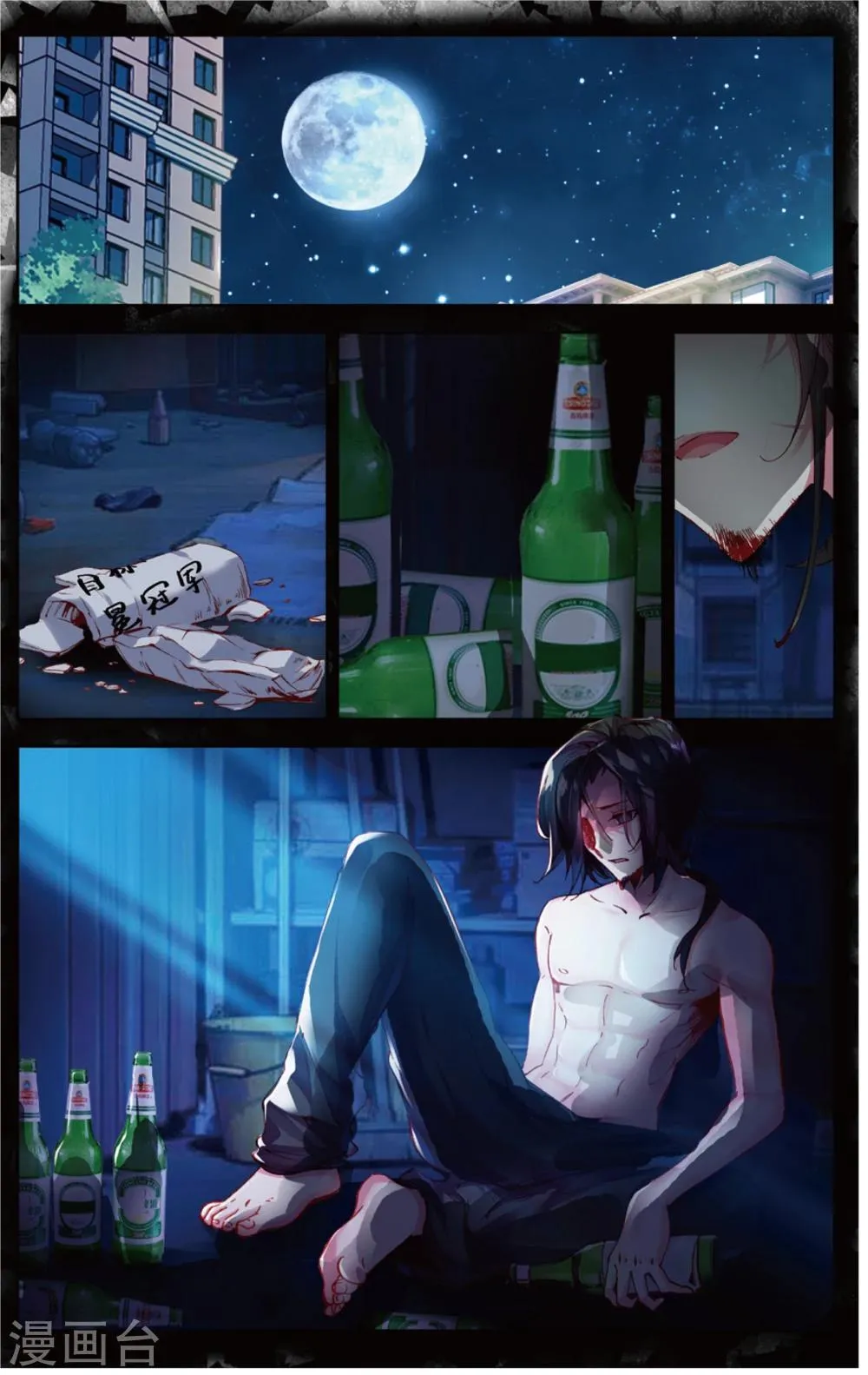 第61话 永远沉睡的承诺(1) 第11页