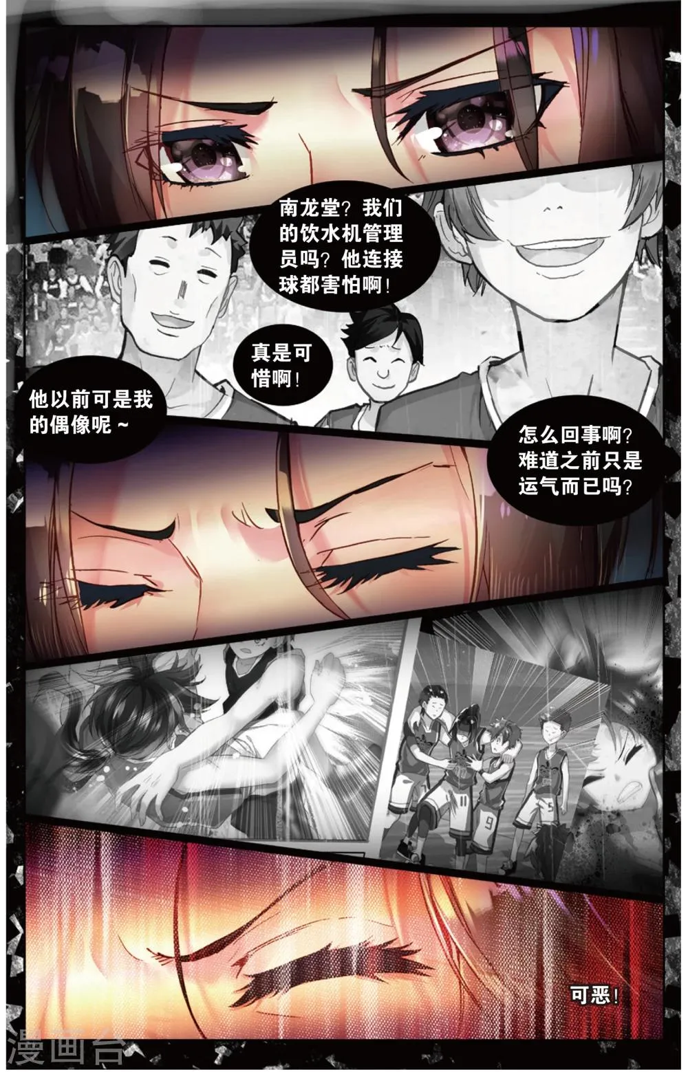 第61话 永远沉睡的承诺(1) 第12页