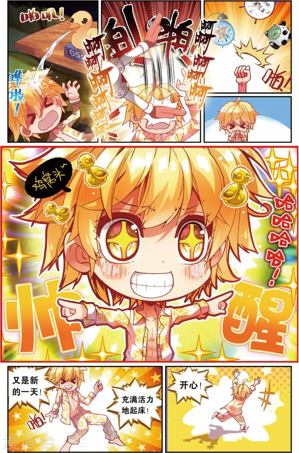 第63话 区预选赛(1) 第5页