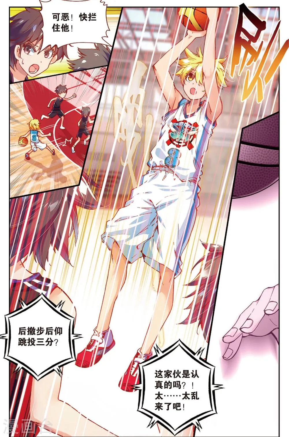 第66话 击碎质疑(2) 第1页