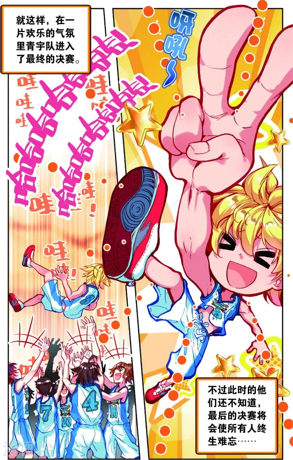 第82话 危险的逼近(2) 第12页
